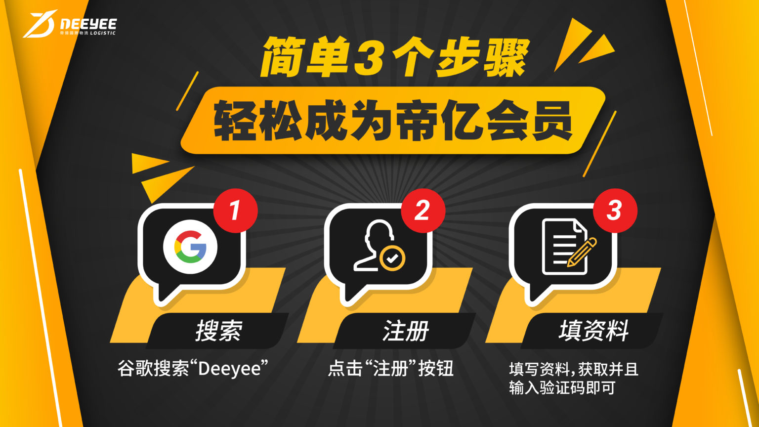 帝亿会员 (1)